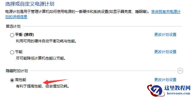 Win10专业版如何设置风扇转速？