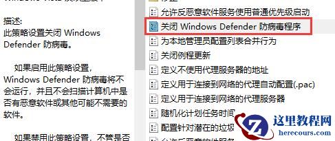 Win10怎么关闭防火墙和defender?