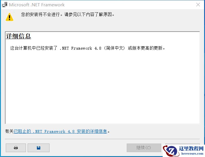 win101903更新KB2538242失败解决方法