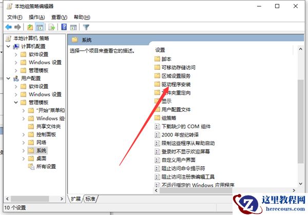 Win10显卡驱动无法安装怎么办？Win10显卡驱动无法安装解决教程