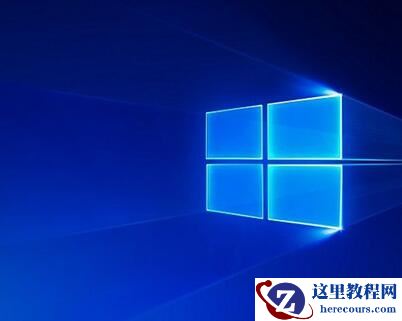 win10专业版和家庭版区别在哪里?各有什么优点?