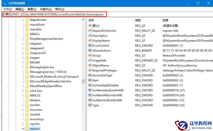 Win10防火墙高级设置变灰色不能修改怎么办？