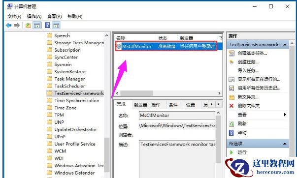 win10输入法只能打出字母不能打汉字怎么办？