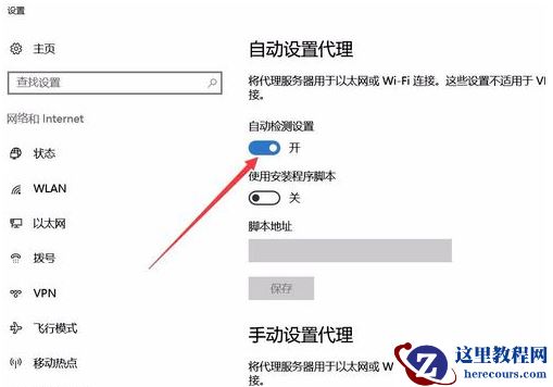win10新版Edge浏览器无法访问页面的解决方法