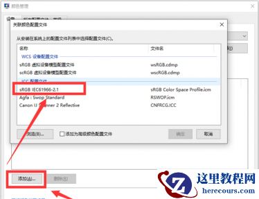 Win10打开图片变黄怎么办?Windows照片查看器变色解决方法
