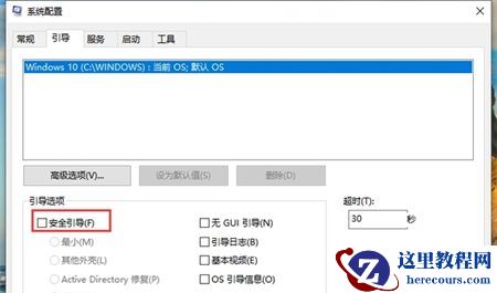 Win10能进安全模式进不了正常系统怎么解决?
