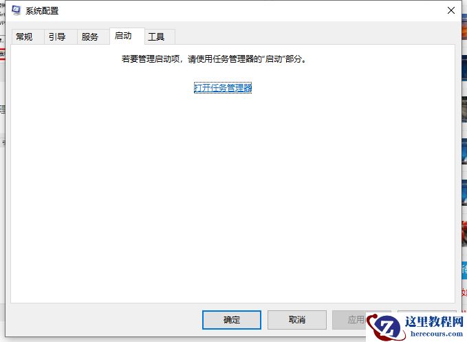 Win10桌面和任务栏一直刷新怎么解决?