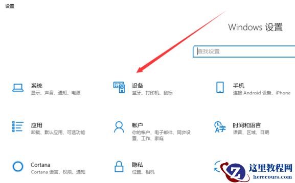 Win10怎么删除蓝牙配对记录? Win10蓝牙配对记录删除教程