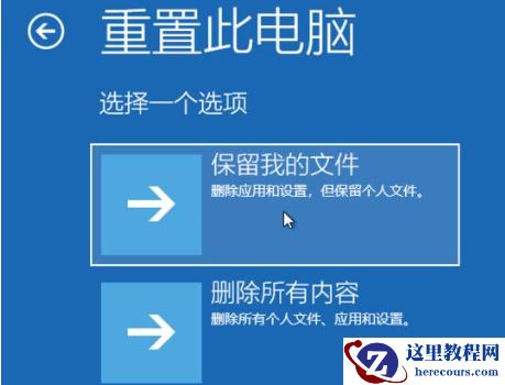 win10如何强制进入恢复模式？win10强制进入恢复模式操作教程