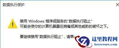 com surrogate已停止工作怎么解决？解决方法分享