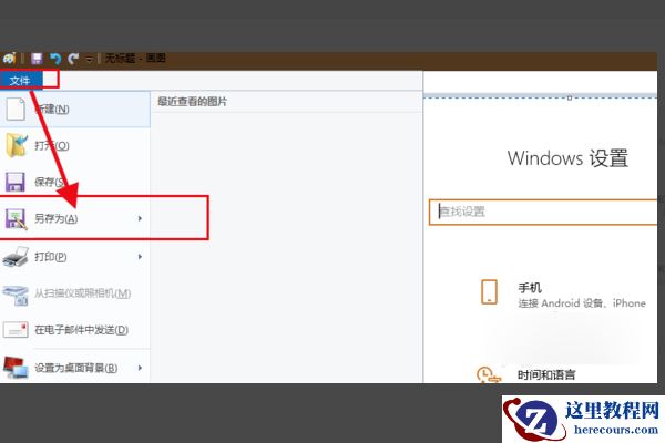 prtsc截图后图片去哪里了？prtscn截图之后保存在哪？