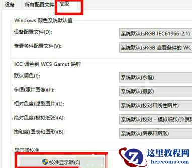 Win10电脑颜色变黄了怎么调回正常？Win10屏幕发黄调不过来解决方法