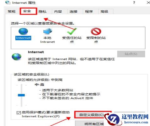 win10电脑显示此站点不安全怎么处理?