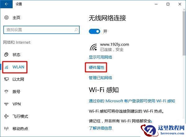 win10mac地址怎么看？win10电脑mac地址查询方法
