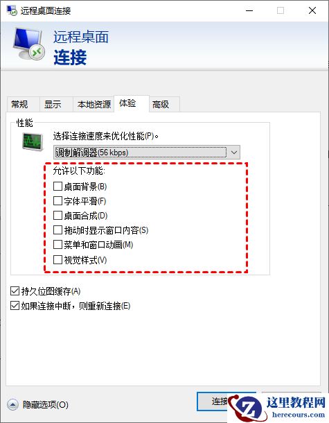 Win10 远程桌面连接0x1104错误代码?协议错误代码0x1104解决方法