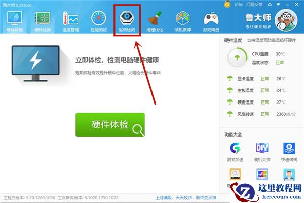 Win10正在安装设备驱动程序软件失败怎么办？