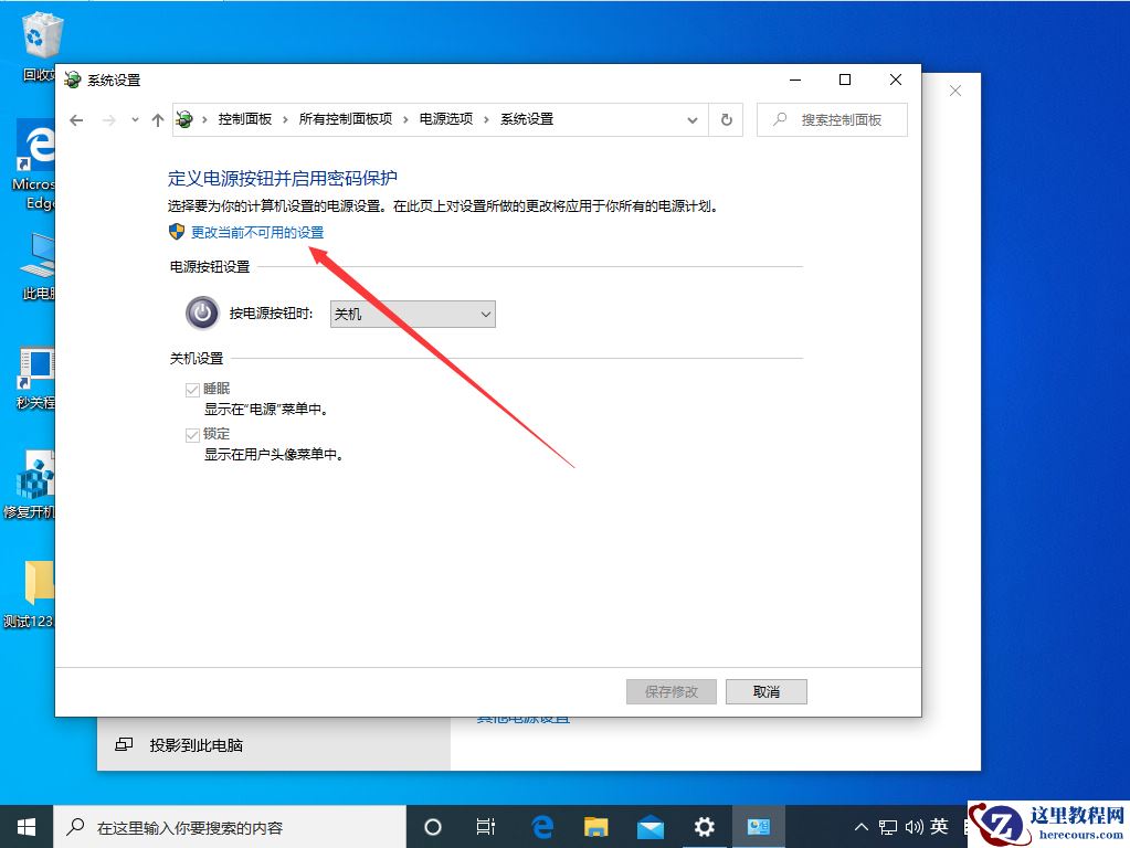 怎么关闭win10快速启动?Win10快速启动关闭方法