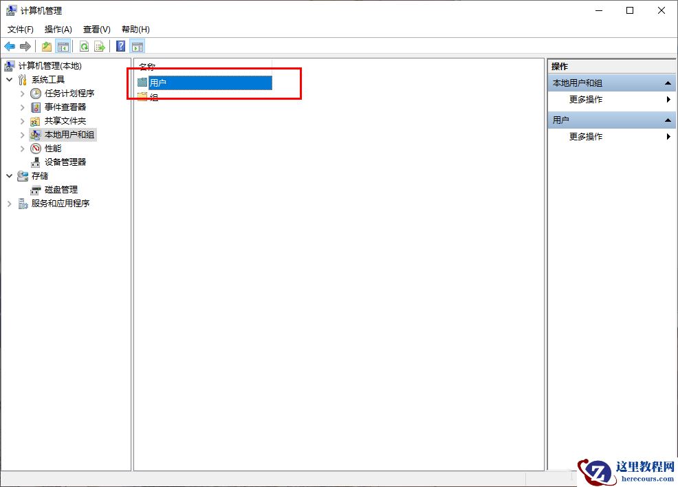 win10怎么删除多个用户账户？win10电脑删除多个用户账户的方法