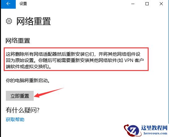 Win10无线网图标消失了怎么办？Win10无线网图标不见了解析