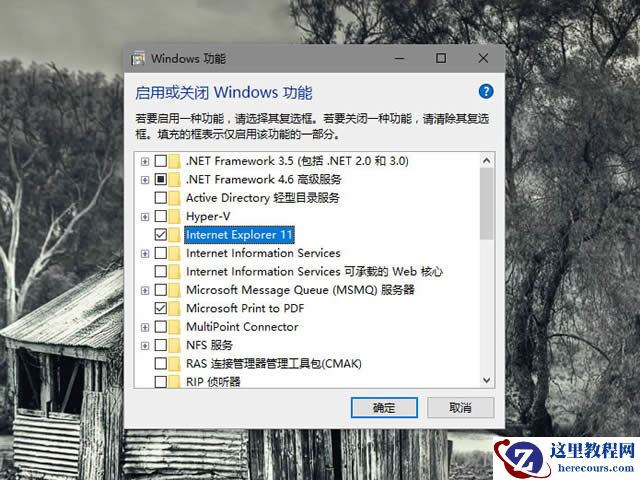 win10电脑中有两个edge浏览器怎么解决?