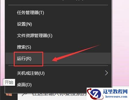 win10电脑鼠标右键一直转圈如何解决？鼠标右键转圈圈解决办法