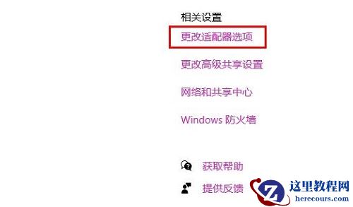win10以太网已连接无法上网怎么解决？