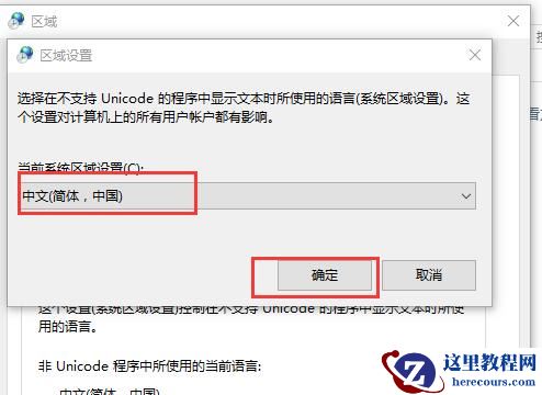 win10记事本打开乱码怎么办恢复?