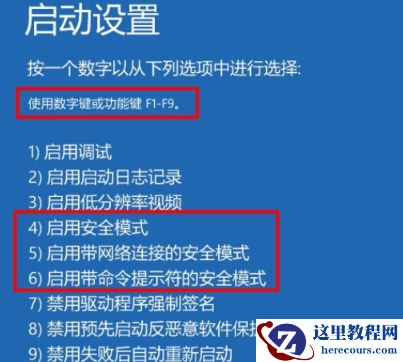 win10电脑开机一直卡在欢迎界面怎么解决？