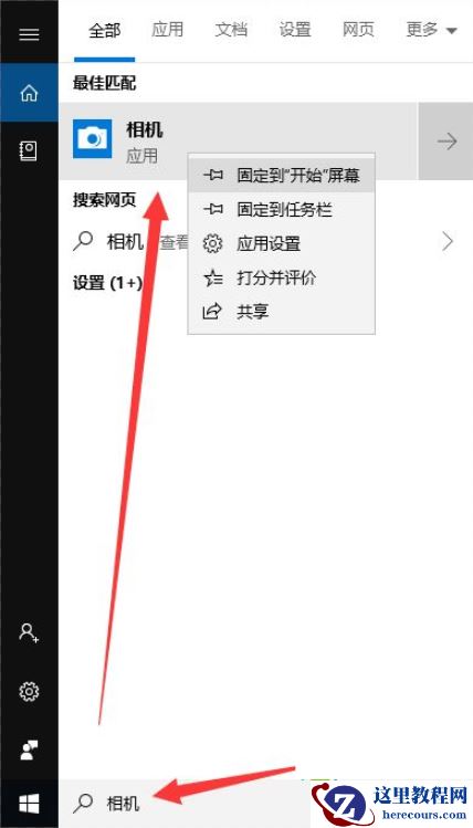 win10检测不到摄像头没有图像设备怎么办？