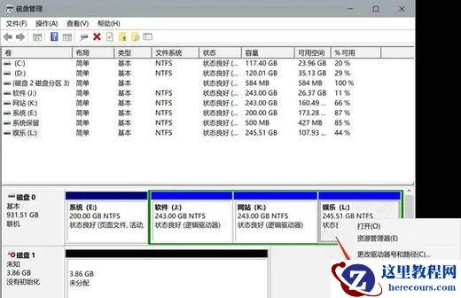 不相邻的磁盘怎么合并？两个不相邻的硬盘分区怎么合并教程