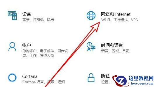 win10应用商店无法连接网络怎么办？