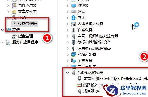 win10麦克风说话别人听不见怎么办？