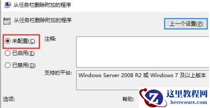 win10电脑任务栏不显示软件图标怎么办？