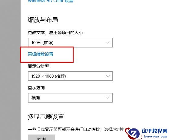 win10字体如何设置?win10字体如何修改?