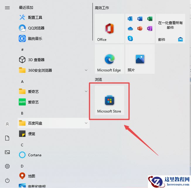 Windows10纸牌游戏在哪?教你如何在Win10玩纸牌游戏