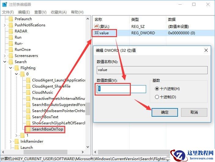 Win10如何更改小娜的位置？Win10更改小娜的位置的方法