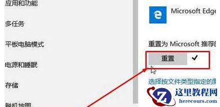 Win10打开方式和文件失联怎么恢复？