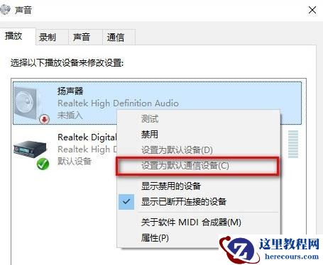 Win10找不到声音输出设备怎么办？Win10找不到声音输出设备的解决方法