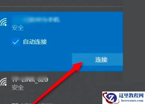 戴尔笔记本怎么连接wifi？戴尔笔记本电脑怎么连接无线网wifi？
