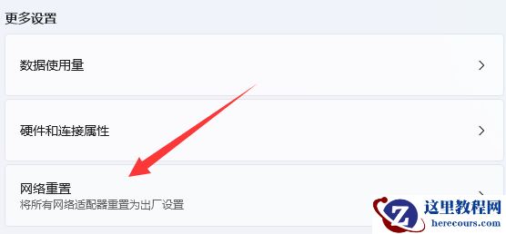 Win10电脑无法连接到internet处理方法