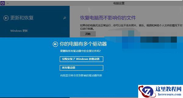 Win10系统怎么恢复出厂设置？Win10恢复出厂设置的方法？