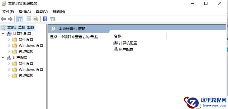 win10无法打开Gpedit.msc怎么办?win10打不开Gpedit.msc解决方法