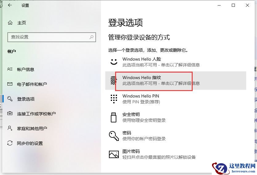 小米笔记本指纹怎么设置?小米笔记本指纹设置方法