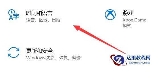 win10怎么删除已安装语言包?win10语言包删除教程