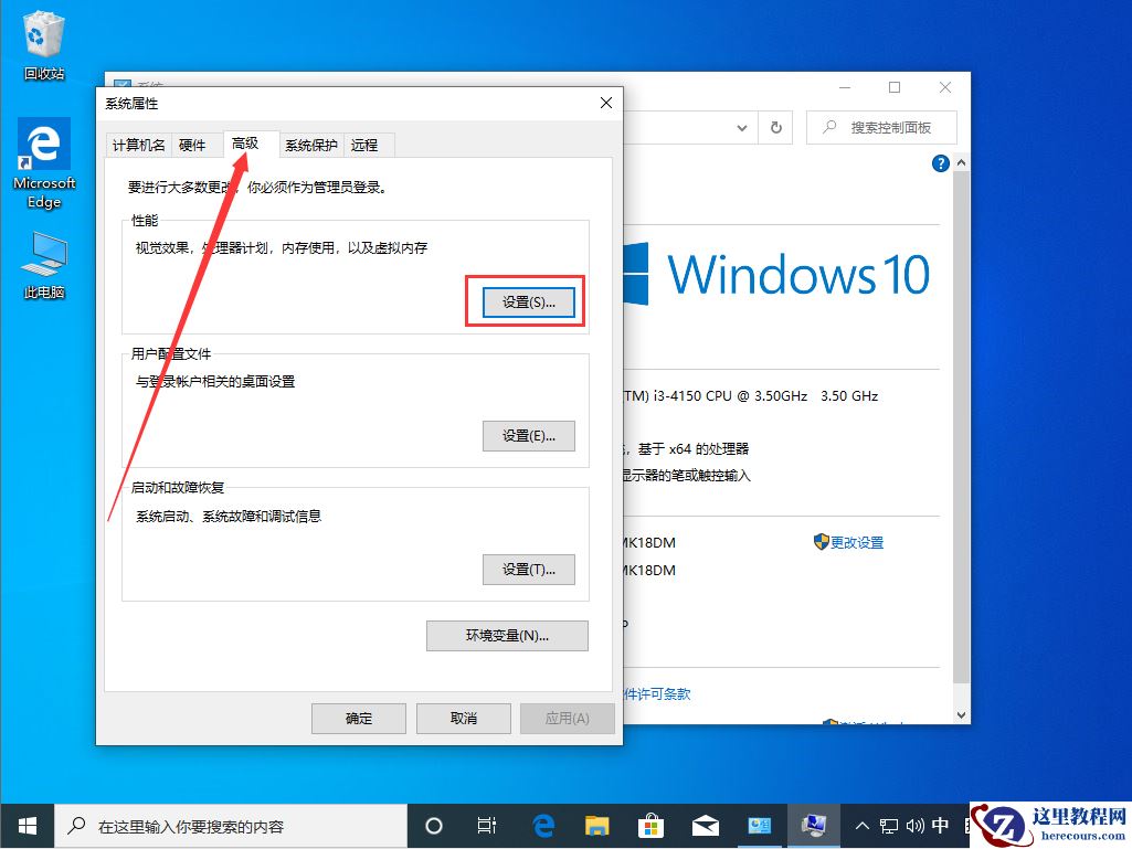 Win10 1909怎么设置虚拟内存？Win10 1909虚拟内存设置方法简述
