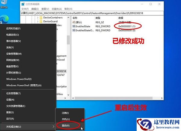 WIN10 20H2(2009版)找回旧版系统属性界面的几种方法