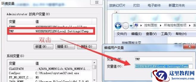 Windows照片查看器无法显示图片内存不足怎么办？