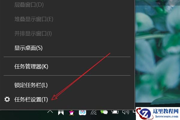 win10怎么设置托盘隐藏图标？win10隐藏托盘图标设置方法