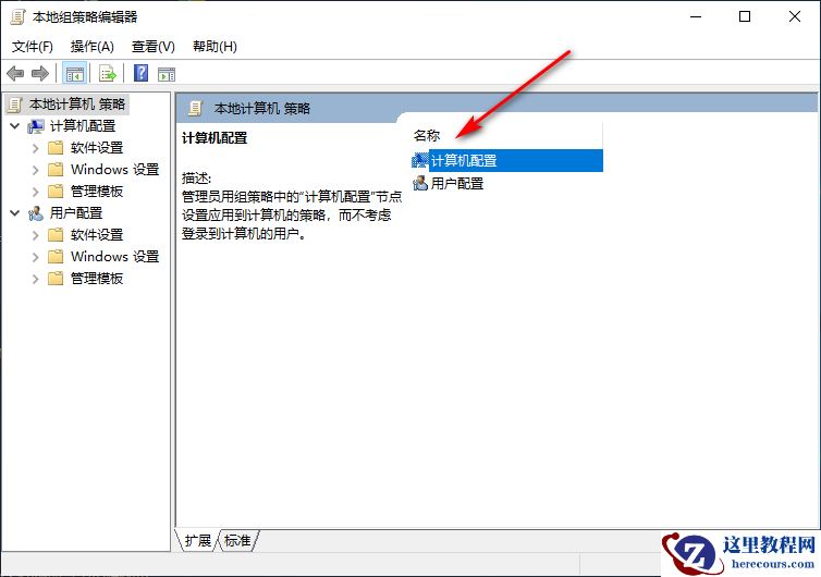 Win10专业版如何解除校园网限速？