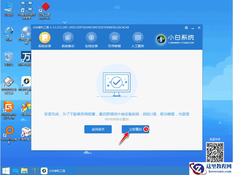 win10安装工具怎么使用